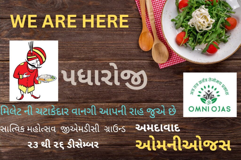 Satvik Mahotsav & Prakrutik Food Festival