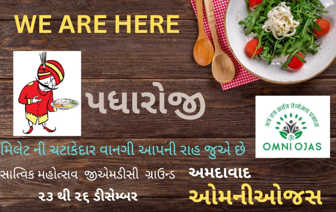 Satvik Mahotsav & Prakrutik Food Festival